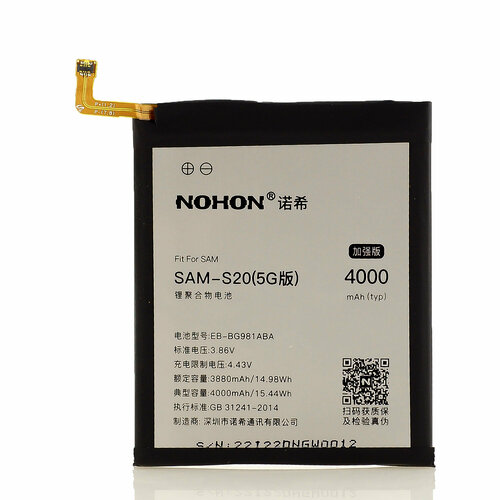 Аккумулятор для Samsung S20, G980F - 4000mAh, Nohon