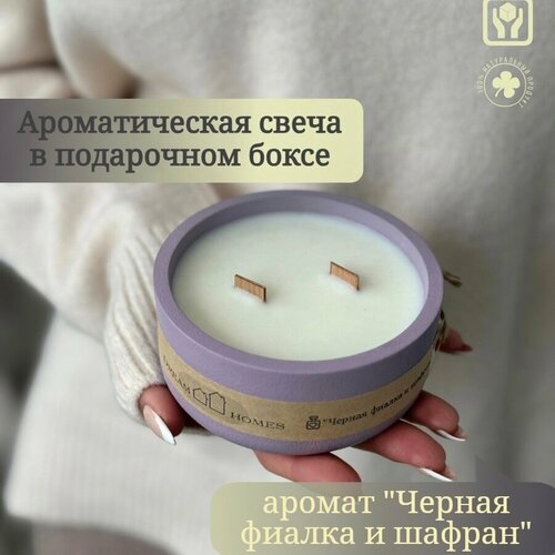 Ароматическая свеча