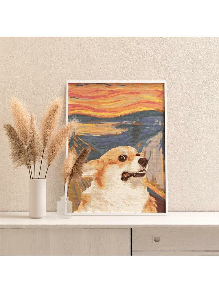 Крик корги Животные Собаки Мем Смешная Мунк Интерьерная Раскраска картина по номерам на холсте 30х40