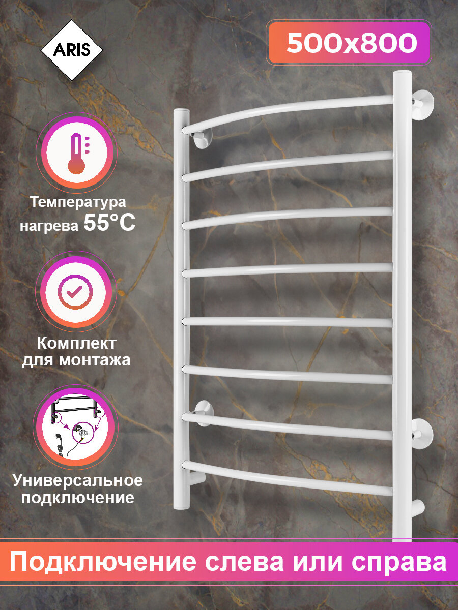 Электрический полотенцесушитель ARIS "Ребро" 500*800 (белый), 8 перекладин