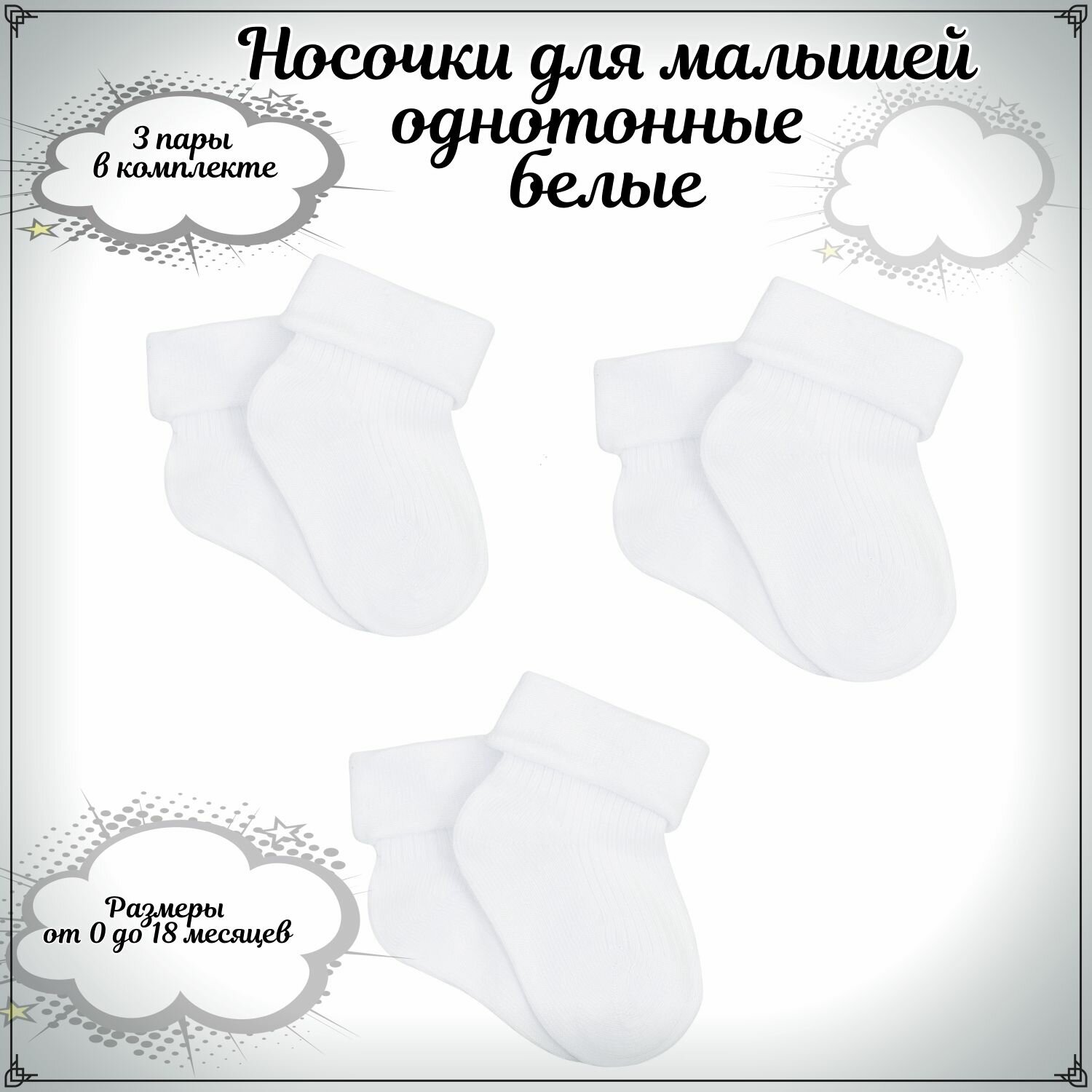 Носки RuSocks