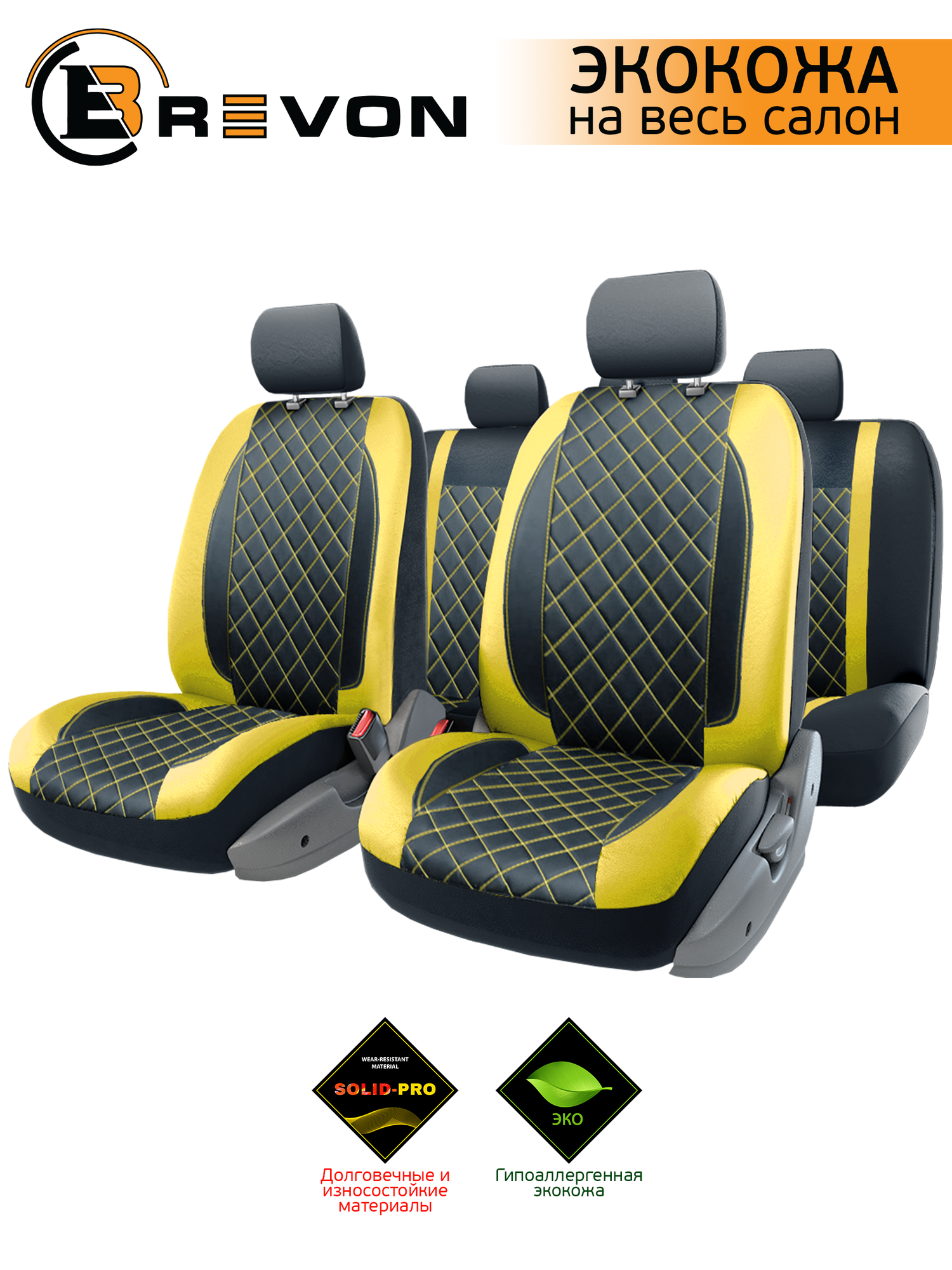 Авточехлы универсальные SIRIUS, комплект на все сиденья, экокожа чёрно-жёлтые