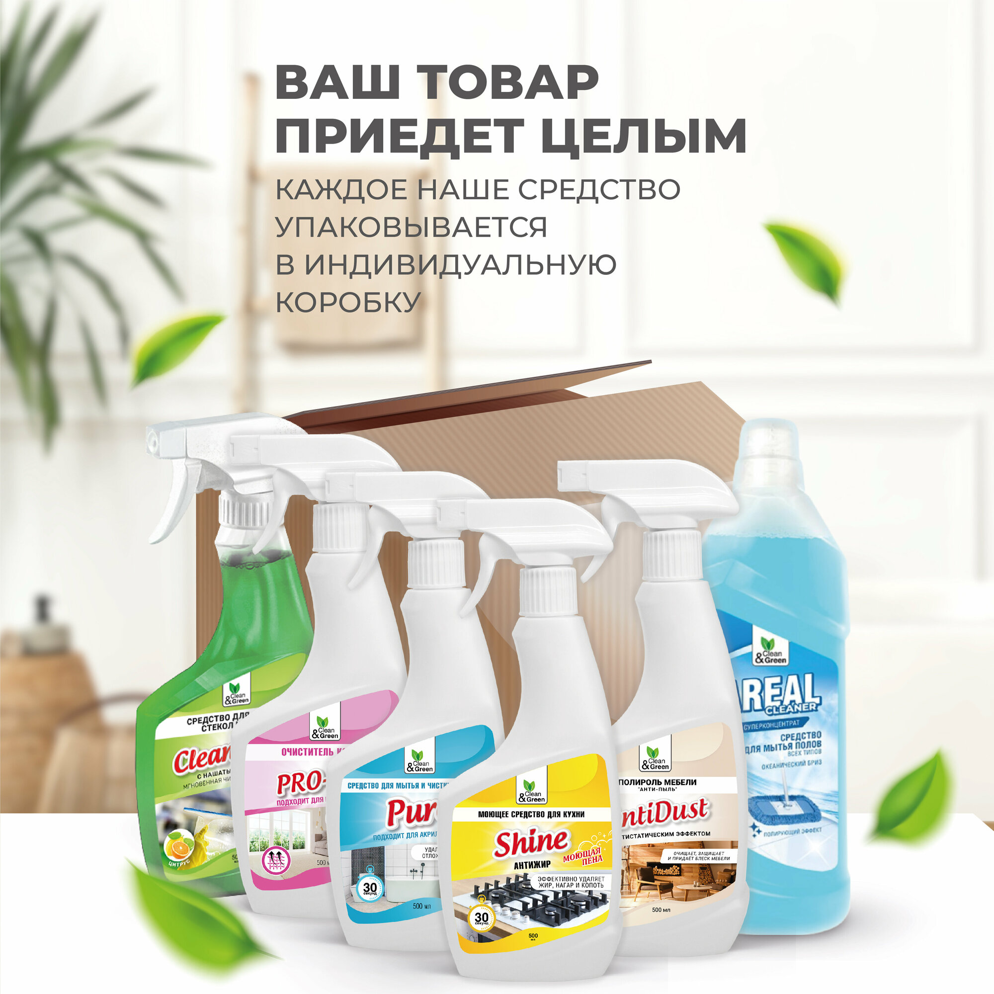 Универсальный набор для уборки "Clean&Green" 6 предметов - фотография № 15