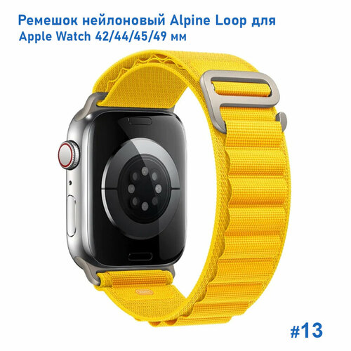 Ремешок нейлоновый Alpine Loop для Apple Watch 42/44/45/49 мм, на застежка, желтый (13) ремешок для смарт часов фитнес браслета apple watch series 1 2 3 4 se 5 6 7 8 ultra ультра нейлоновый тканевый браслет эпл вотч 42 44 45 49 мм серый