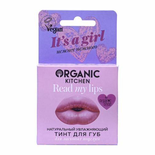 Тинт для губ Organic Kitchen "Read My Lips", It’s a Girl, натуральный, 15 мл