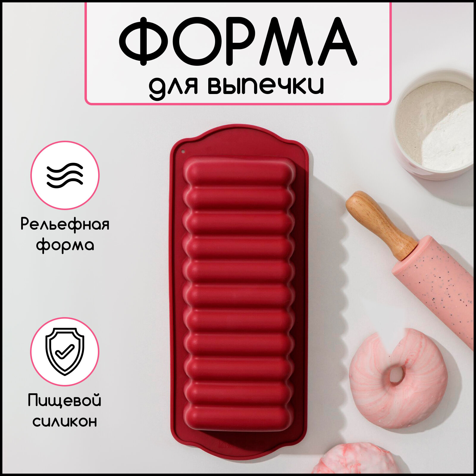 фото Форма для выпечки Рулет 27х11х6 см, цвета микс