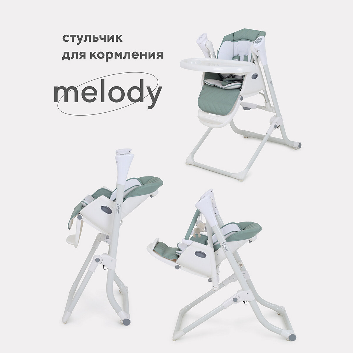 Стульчик для кормления качели Rant MELODY RS201 с 6 месяцев Ocean Green