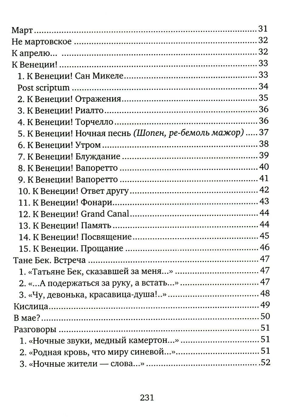 Дневник. Продолжение (Загвоздина Наталья Александровна) - фото №7