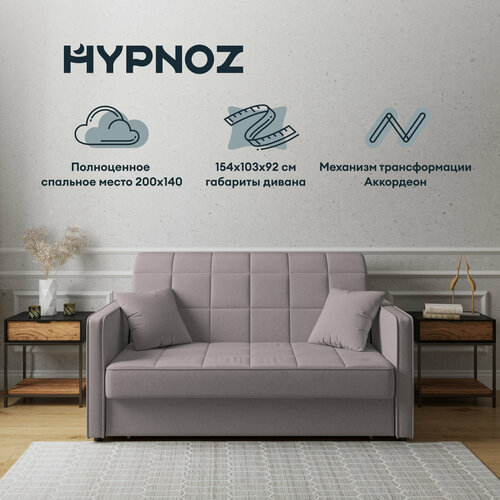Раскладной диван-кровать HYPNOZ Grenada Серо-бежевый 154х103х92 37990₽