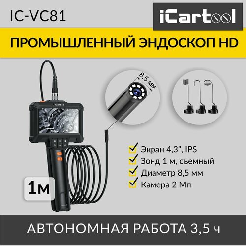 бесконтактный детектор напряжения icartool ic m100 Эндоскоп промышленный, экран 4.3, 2Мп, 1м, 8.5мм зонд iCartool IC-VC81