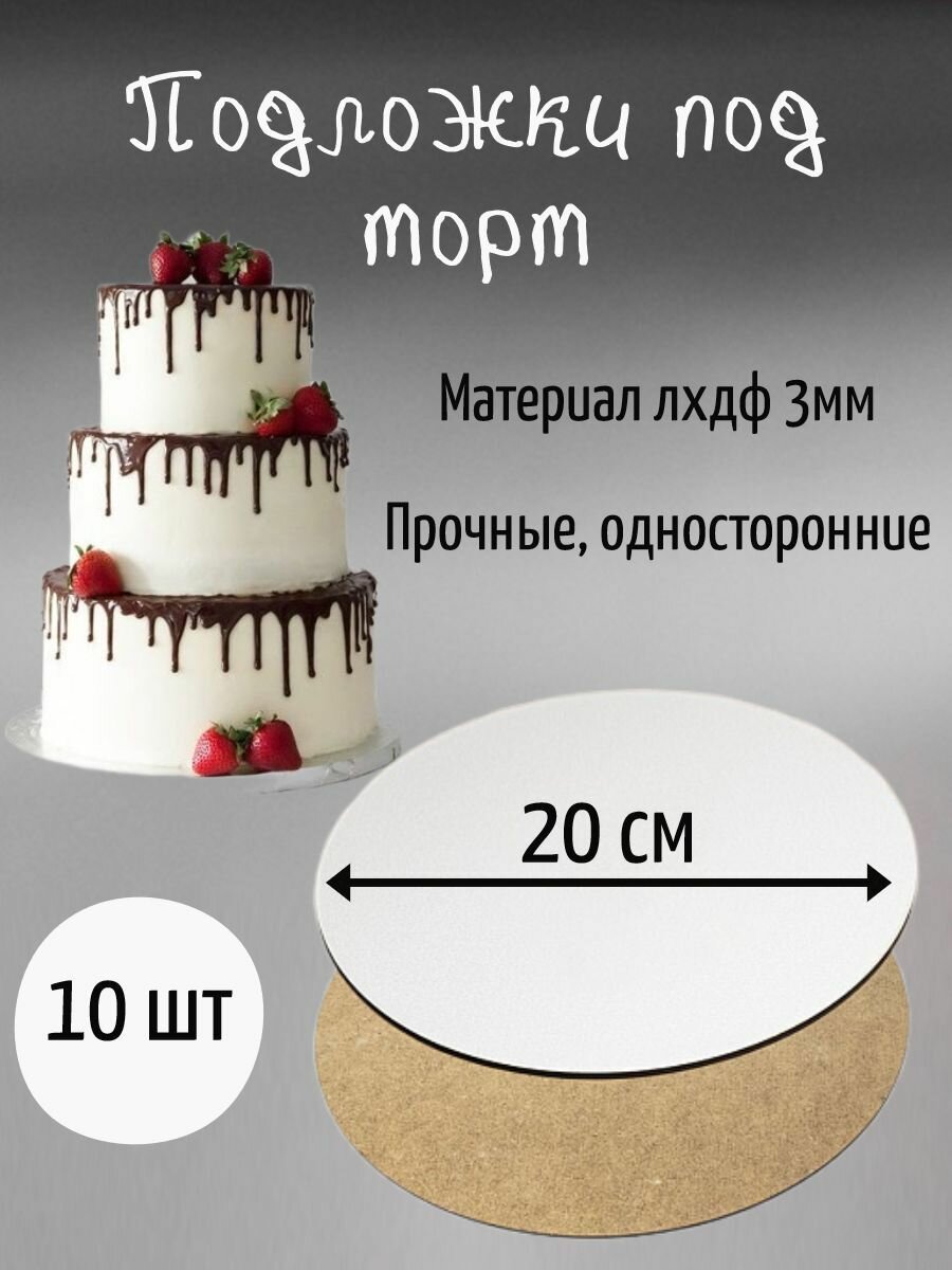 фото Подложки для тортов
