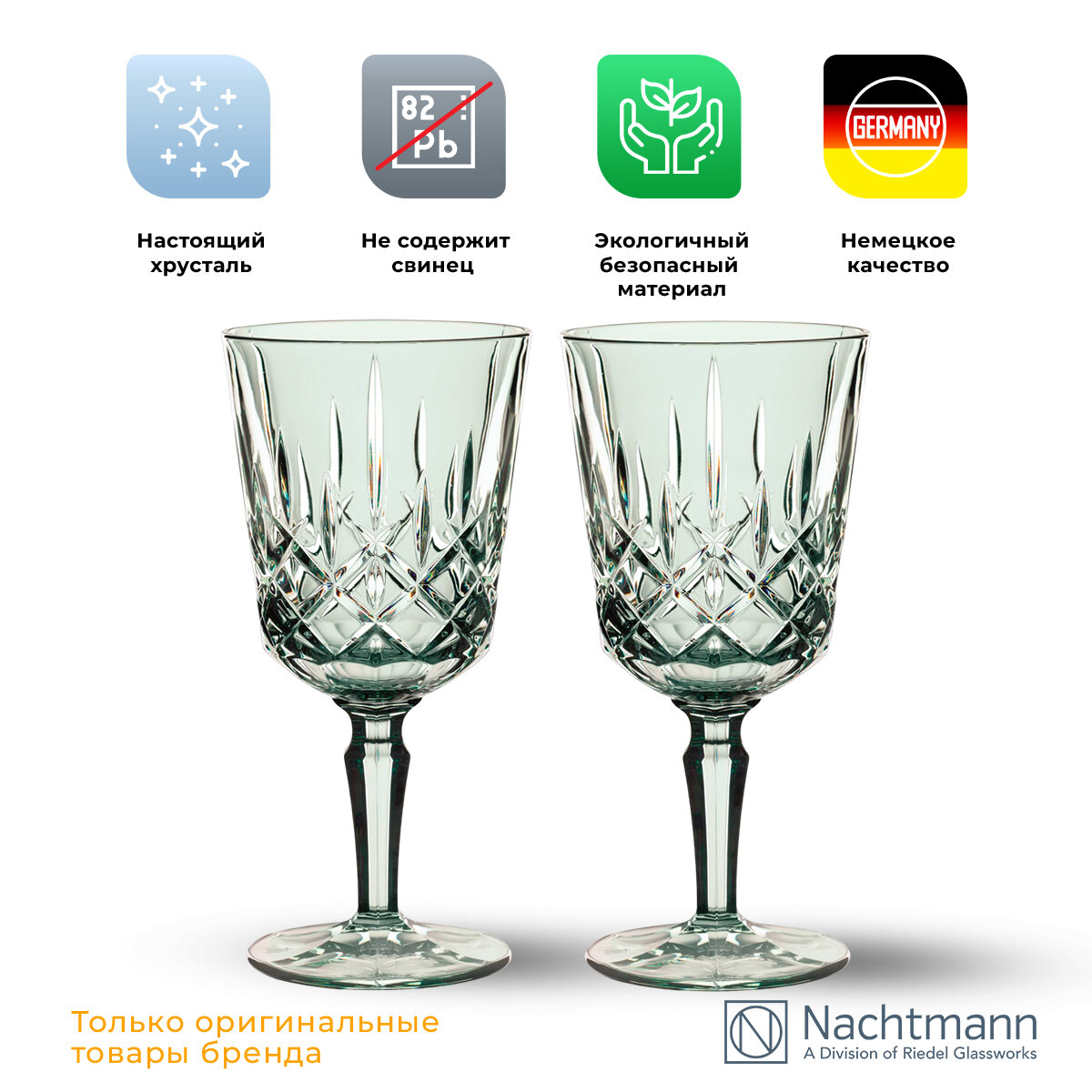 Набор бокалов для вина Nachtmann Noblesse Colors 2шт, мятный - фото №2
