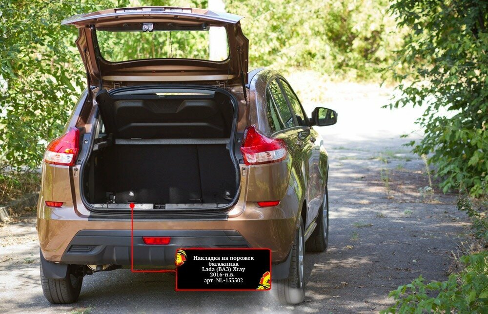 Lada (ВАЗ) Xray 2016- Накладка на порожек багажника NL153502