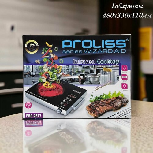 Индукционная настольная плита PRO-2517 черный 499900₽