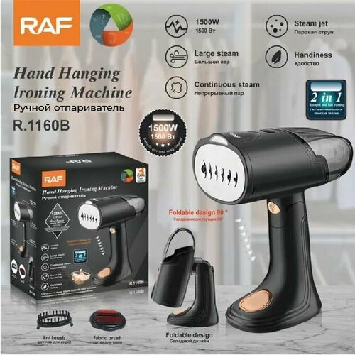 Отпариватель ручной для одежды RAF R1160B 329900₽