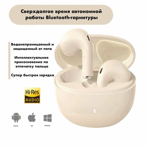 Беспроводные наушники Bluetooth Version 53 Сенсорное умное управление Для iOS Android Звонки музыка игры цвет бежевый 240000₽