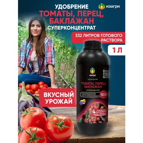 Удобрения для томата, перца, баклажан