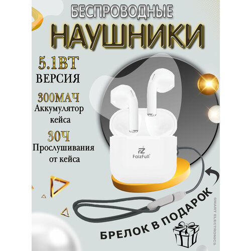 Наушники наушники беспроводные сенсорные наушники Гарнитура Bluetooth Lightning наушники с микрофоном качество звука Faiz 86 белый 99000₽