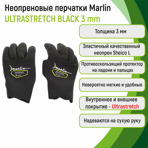 Перчатки из неопрена 3 мм Marlin ULTRASTRETCH 3 мм black M