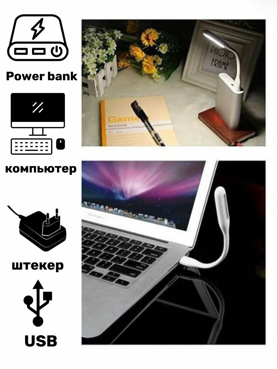 Компактный мини светильник USB фонарик светодиодный гибкий GSMIN Flower лампа для ноутбука, ПК (Черный)