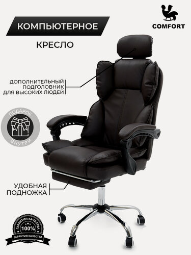 Изображение товара Компьютерное кресло KRESLO COMFORT Premium, экокожа, с подголовником и подлокотниками, цвет: коричневый