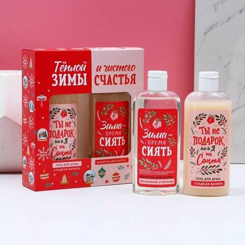 Набор Тёплой зимы и чистого счастья гель для душа 250 мл и шампунь для волос 250 мл 924₽