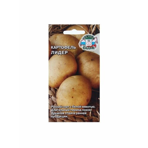 Семена Картофель Лидер F1 0.02 г семена картофель лидер 3 упаковки 2 подарка от продавца