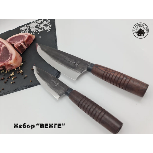 Набор кухонных ножей с деревянными рукоятками "Шеф" 2 шт