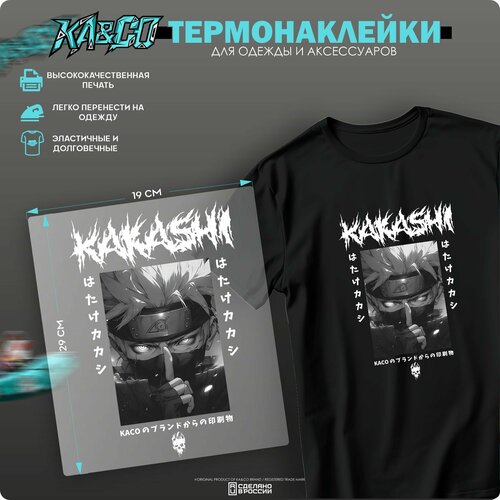 Термонаклейка на одежду Kakashi Какаши