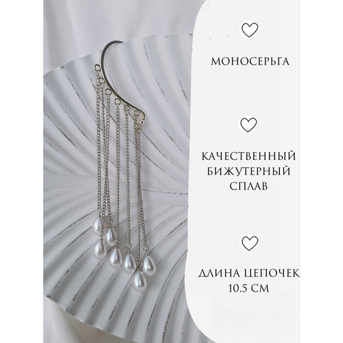 Моносерьга ET VENTES, серебряный