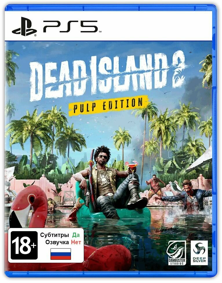 Игра Dead Island 2. Издание "Pulp" (PlayStation 5 Русские субтитры)