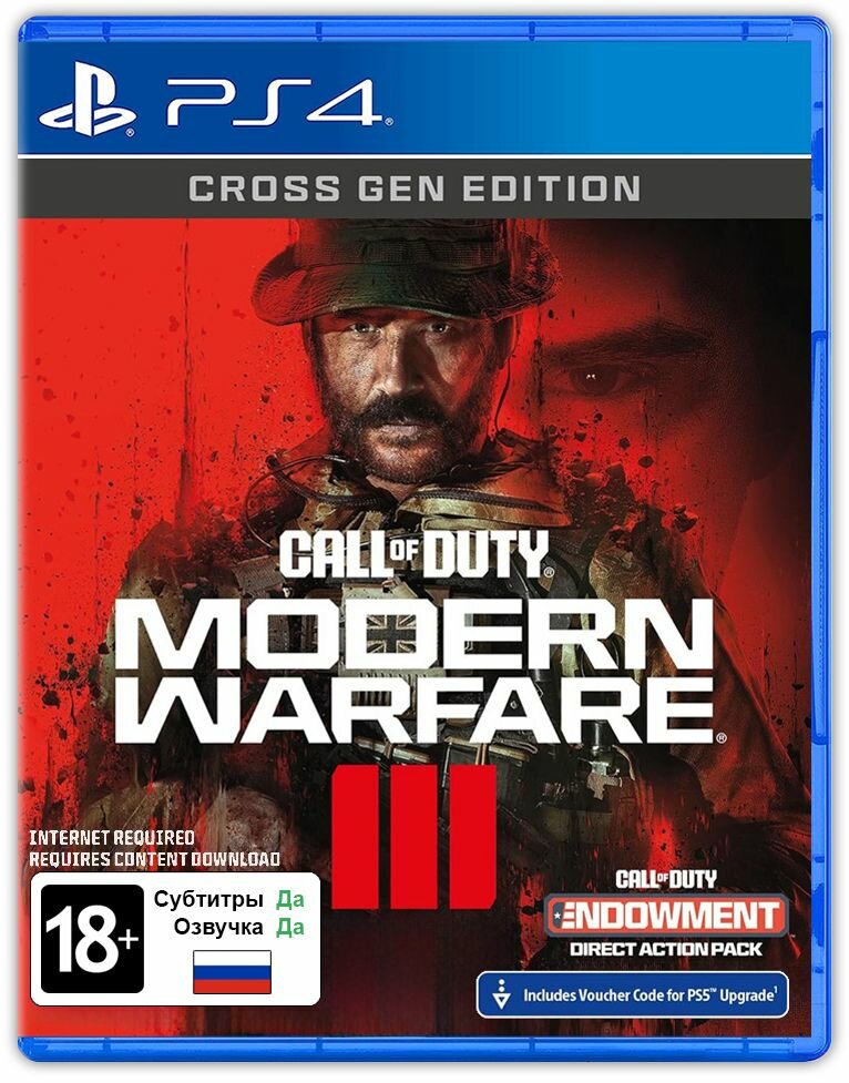 Игра Call of Duty: Modern Warfare III (PlayStation 4, Русская версия)