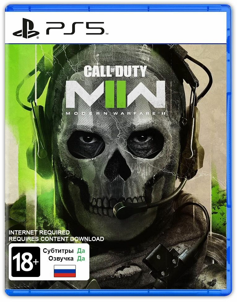 Игра Call of Duty: Modern Warfare II (PlayStation 5, Русская версия)