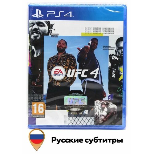 Видеоигра UFC 4 для PS4 (PlayStation4, Русские субтитры)