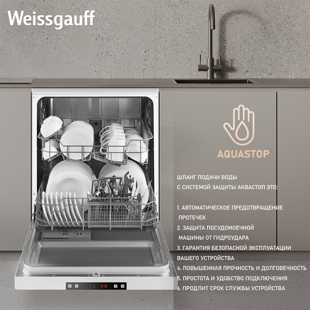 Посудомоечная машина Weissgauff DW 6025 (модификация 2024 года) - фотография № 7