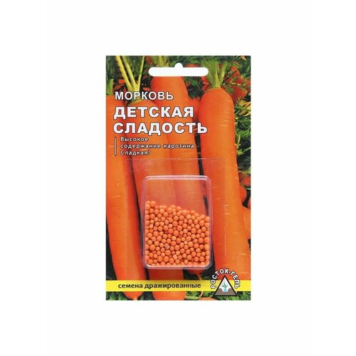 Семена Морковь детскаясладость простое драже семена морковь осенний король простое драже 300шт