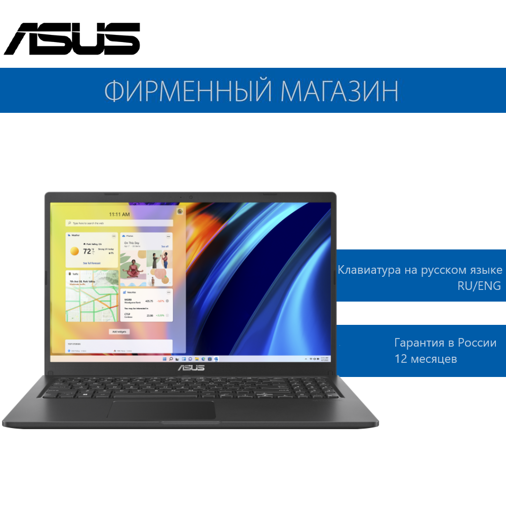 Ноутбук ASUS Vivobook 15 X1500EA-BQ3784 Intel i7-1165G7/8G/512G SSD/15.6" FHD(1920x1080) IPS/Intel Xe/No OS Черный, 90NB0TY5-M043L0