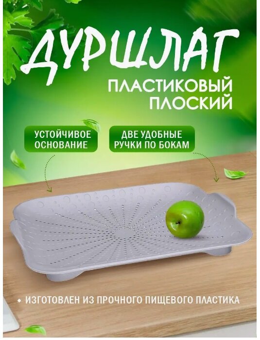 Дуршлаг elfplast "Slim" плоский (серый) 27х34.5х41 см 388