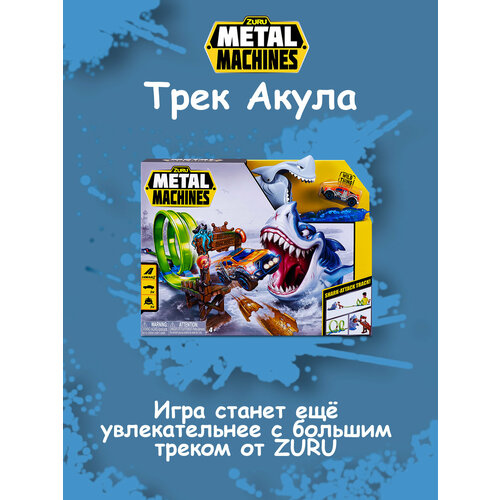 Игровой набор Трек с машинкой Акула игровой набор zuru metal machines трек с машинкой дорожная ярость