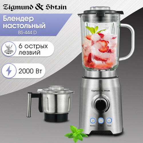 Блендер Zigmund Shtain BS-444 D 1099000₽
