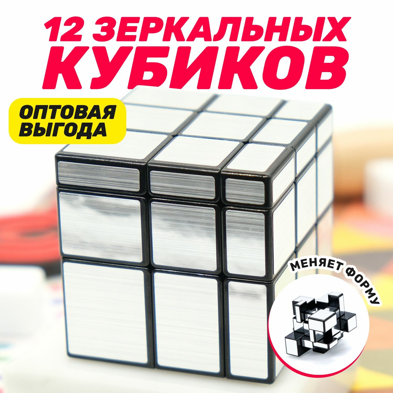 QiYi MoFangGe Mirror Blocks (набор из 12 штук) Черно-серебряный