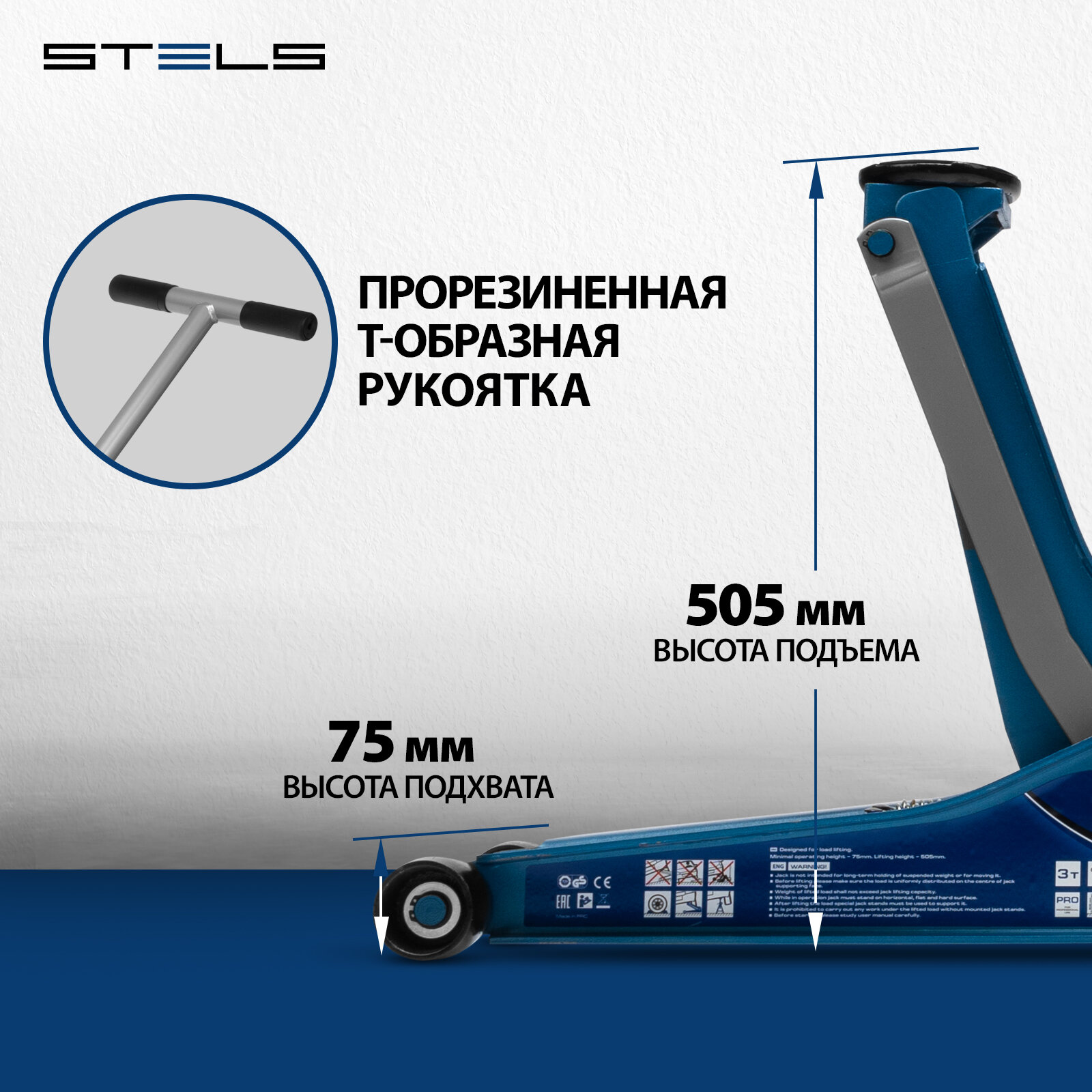 Домкрат гидравлический подкатной, быстр.подъем, 3т QUICK LIFT, 75-505 мм, проф, с педалью// Stels - фото №17