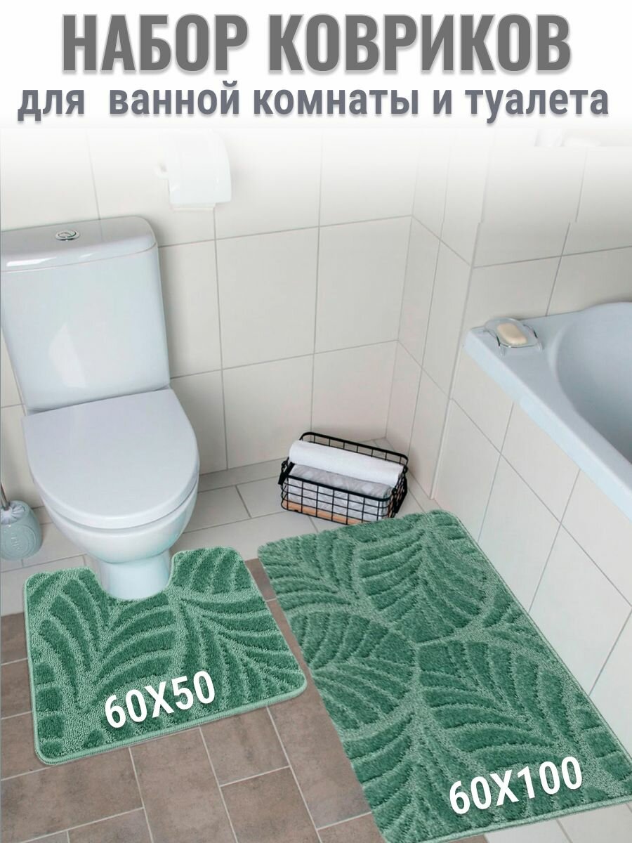 Набор ковриков для ванной 60х100 и 60х50 зеленый