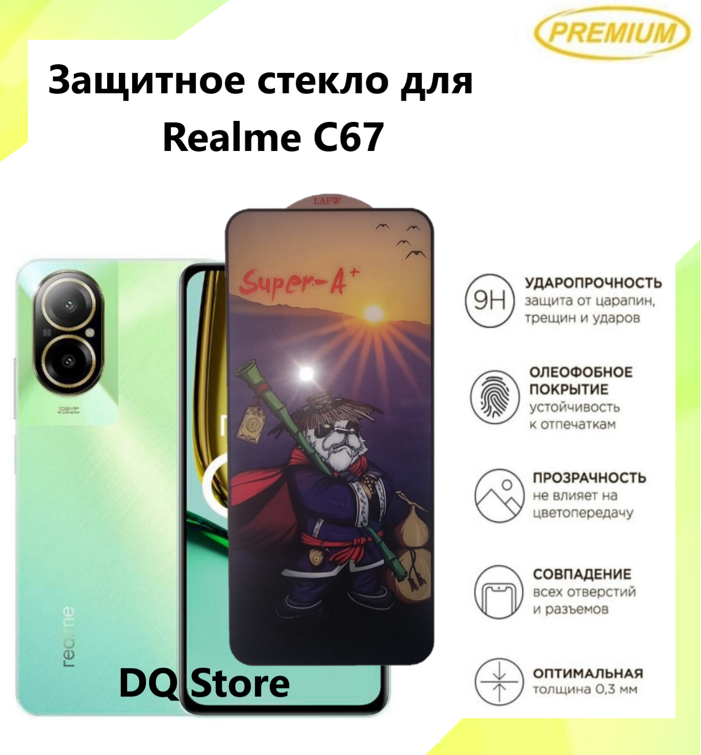 Защитное стекло на Realme C67 / Реалми С67 . Полноэкранное защитное стекло с олеофобным покрытием Premium