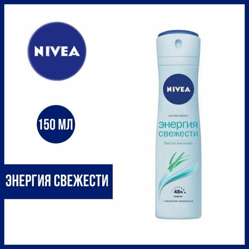 Дезодорант-спрей Nivea Энергия свежести, 150 мл.