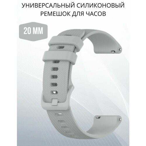 Силиконовый ремешок 20 мм для часов Xiaomi AMAZFIT Bip/GTS/GTR SAMSUNG Galaxy Watch Active/Gear/Classic GARMIN Vivomove/Forerunner HUAWEI HONOR и остальных моделей с шириной крепления 20мм