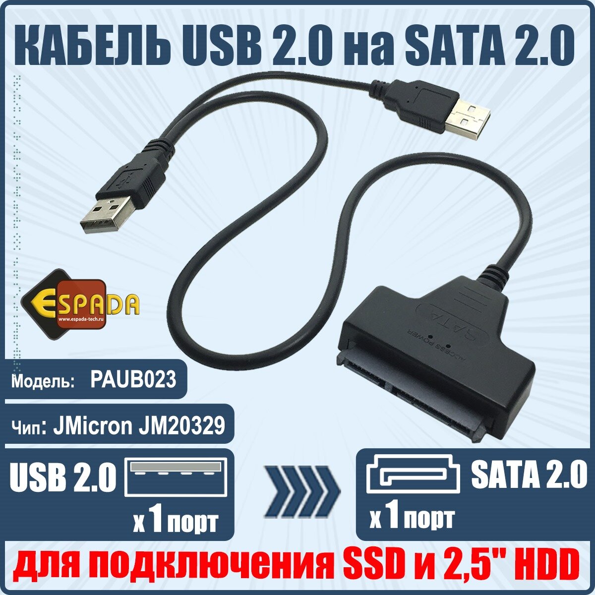 переходник USB to SATA Espada - фото №7