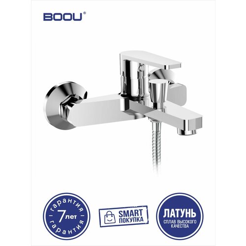 B8095-3F Смеситель для ванны BOOU из латуни, ø30 шланг для душа boou sh502c