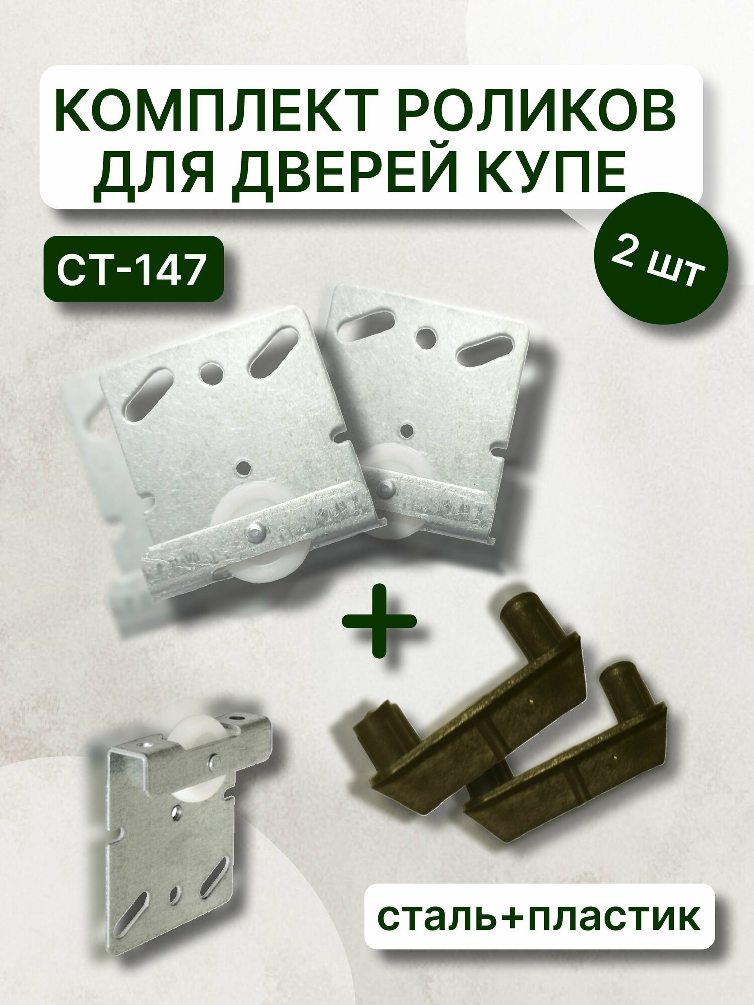 Фурнитура для шкафов-купе механизмы для шкафа-купе — купить по низкой ...