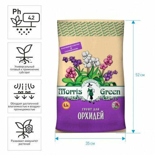 Грунт для орхидей Morris Green 6,5 л грунт morris green для кактусов 6 5 л